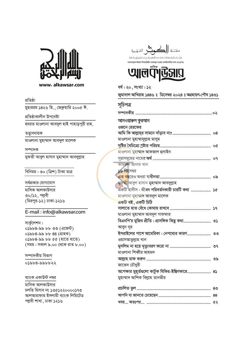 পাতা 12