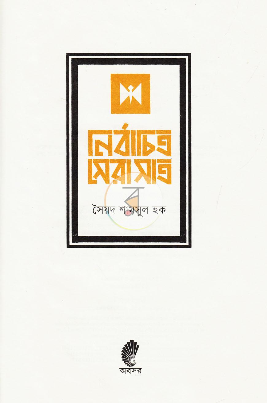 পাতা 2