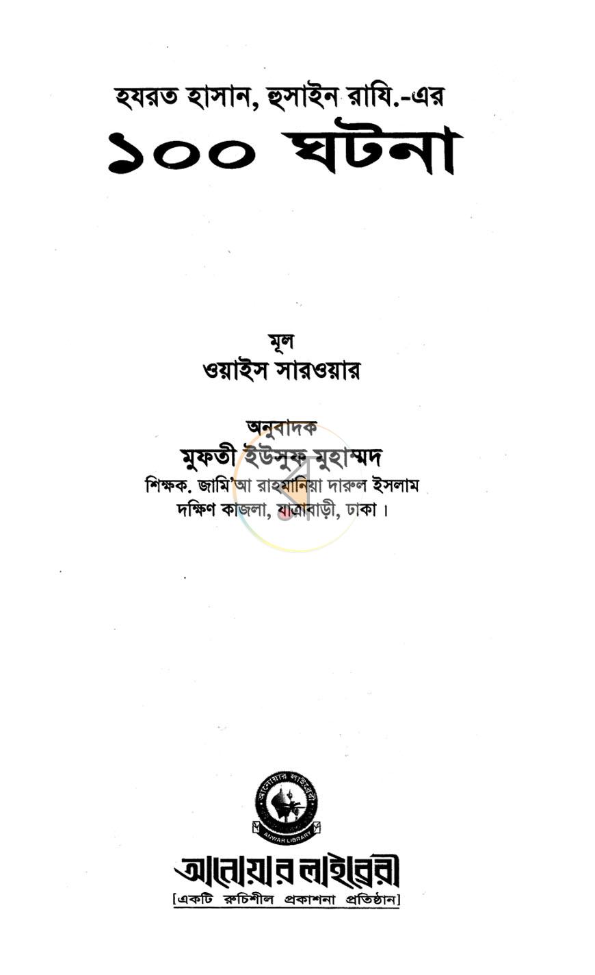 পাতা 1