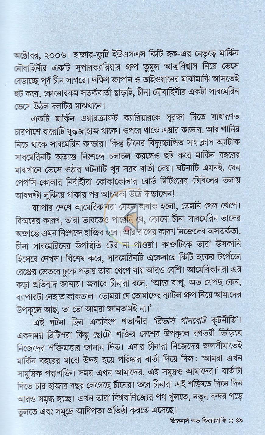 পাতা 20