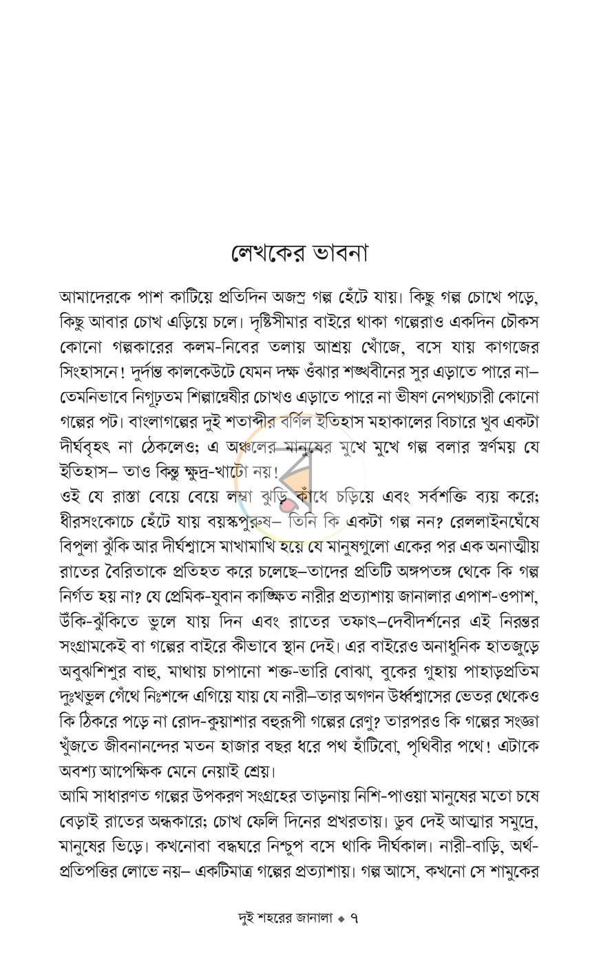 পাতা 2