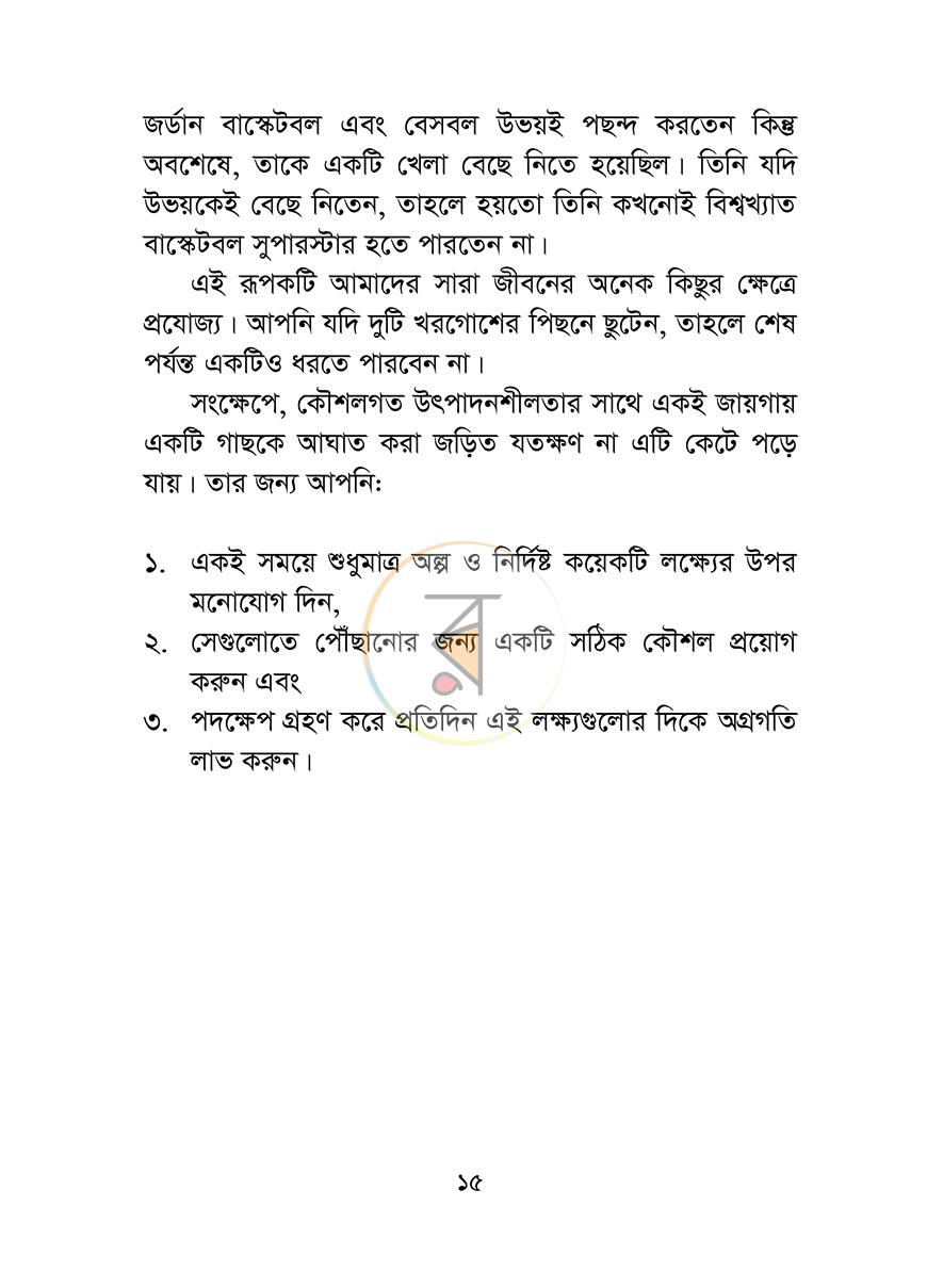 পাতা 15