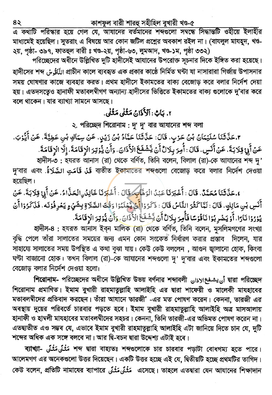 পাতা 10