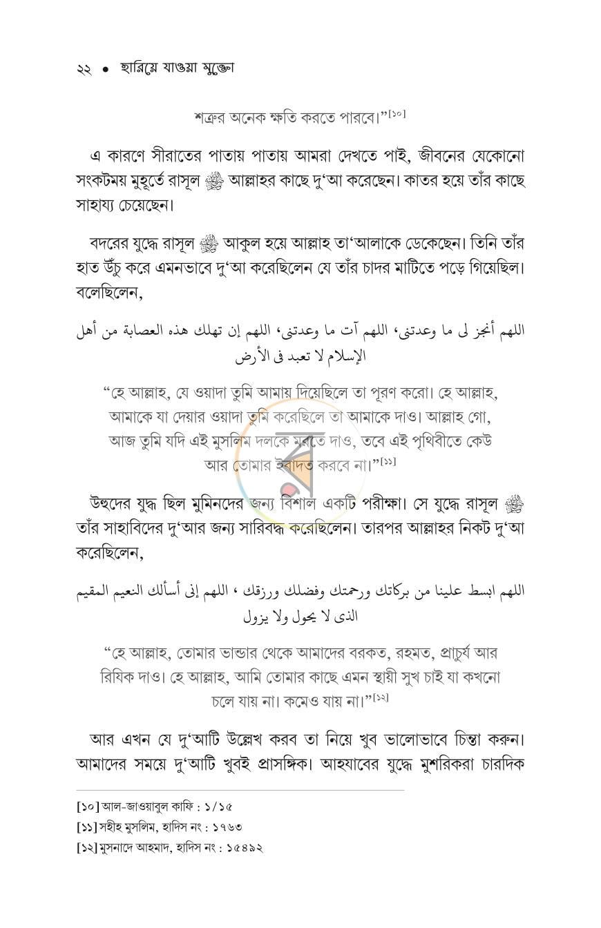 পাতা 18