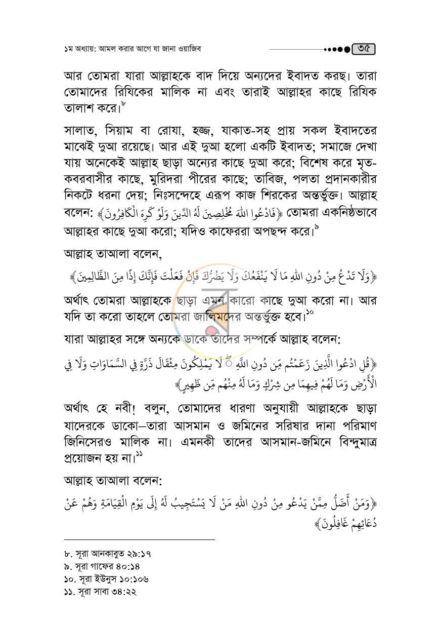 পাতা 34