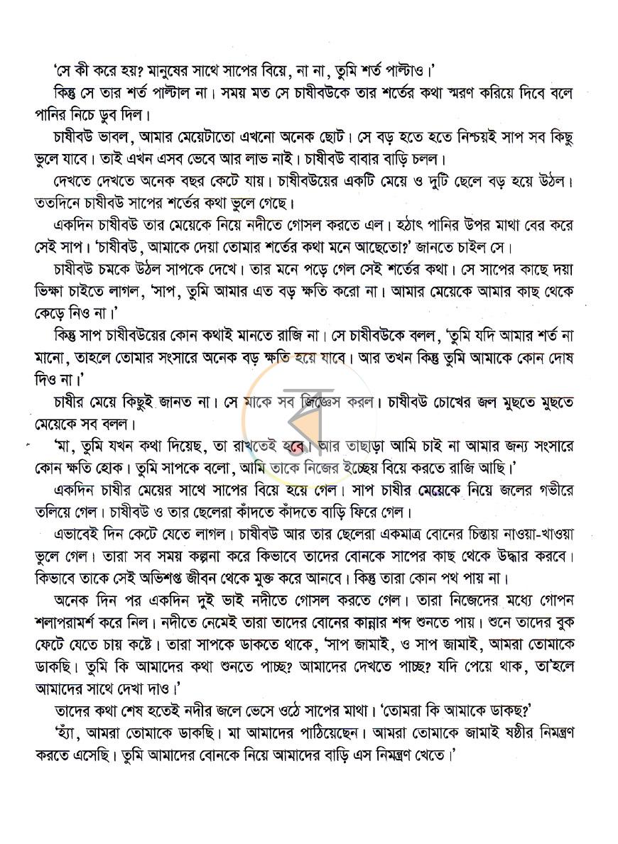 পাতা 4