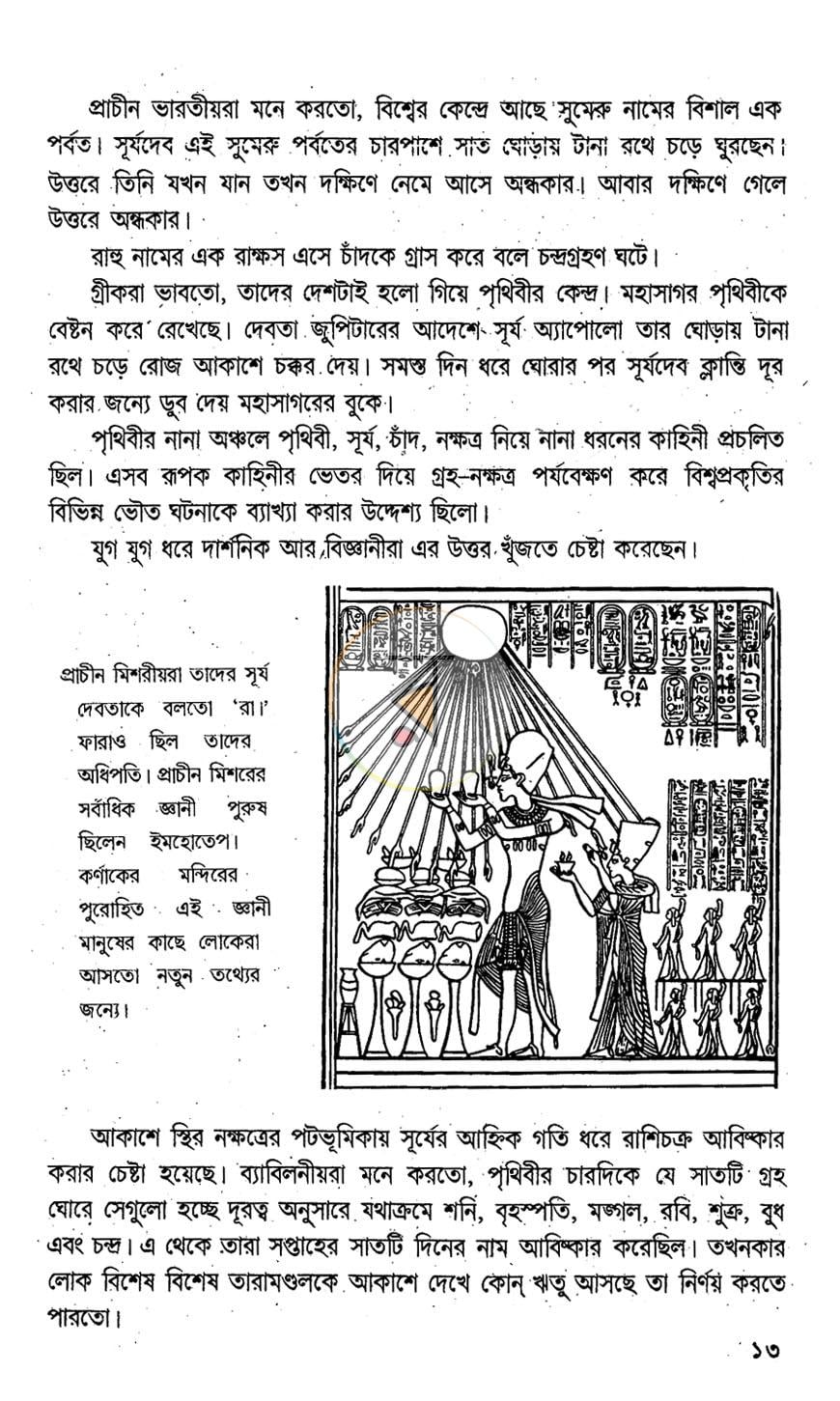 পাতা 10