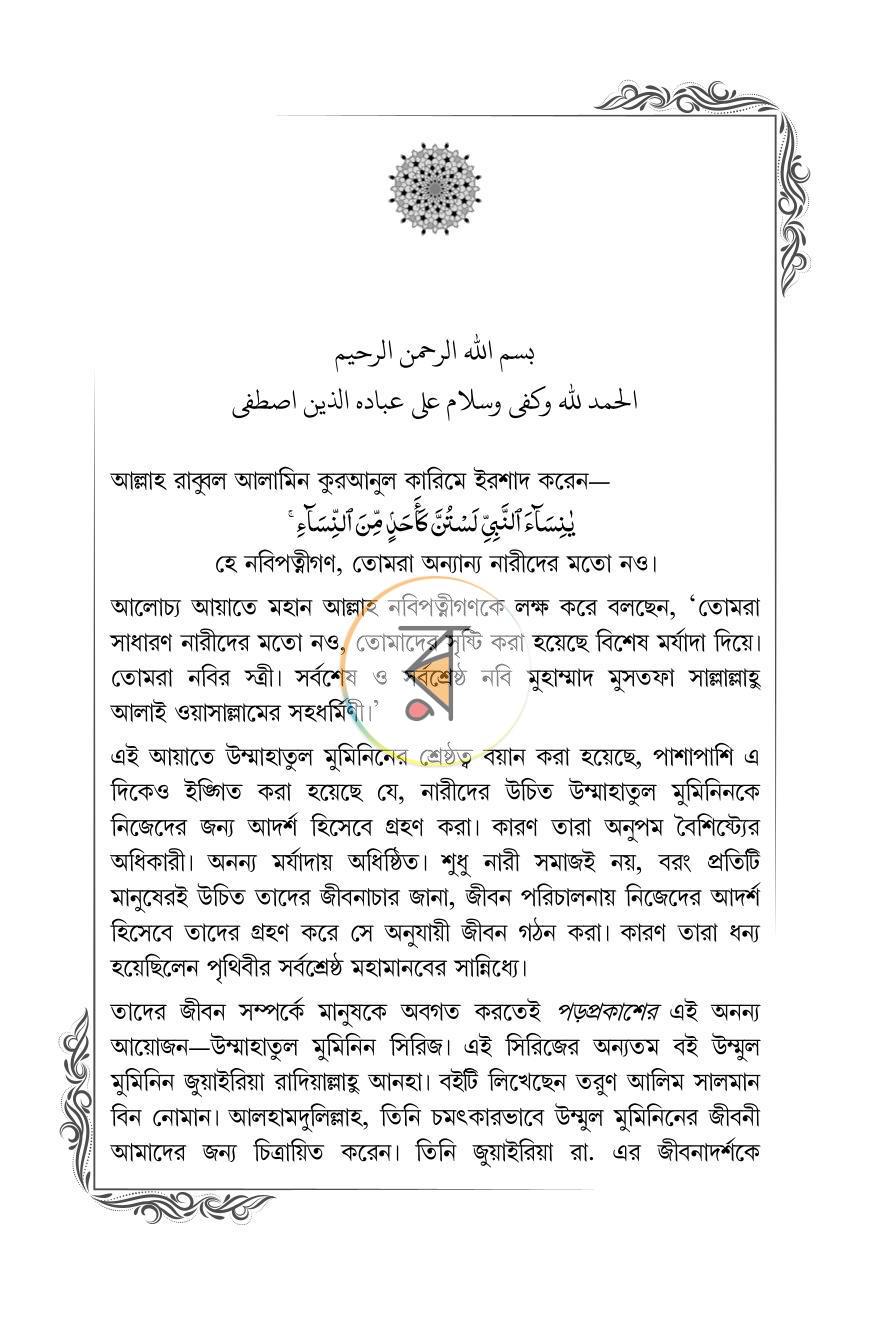 পাতা 39