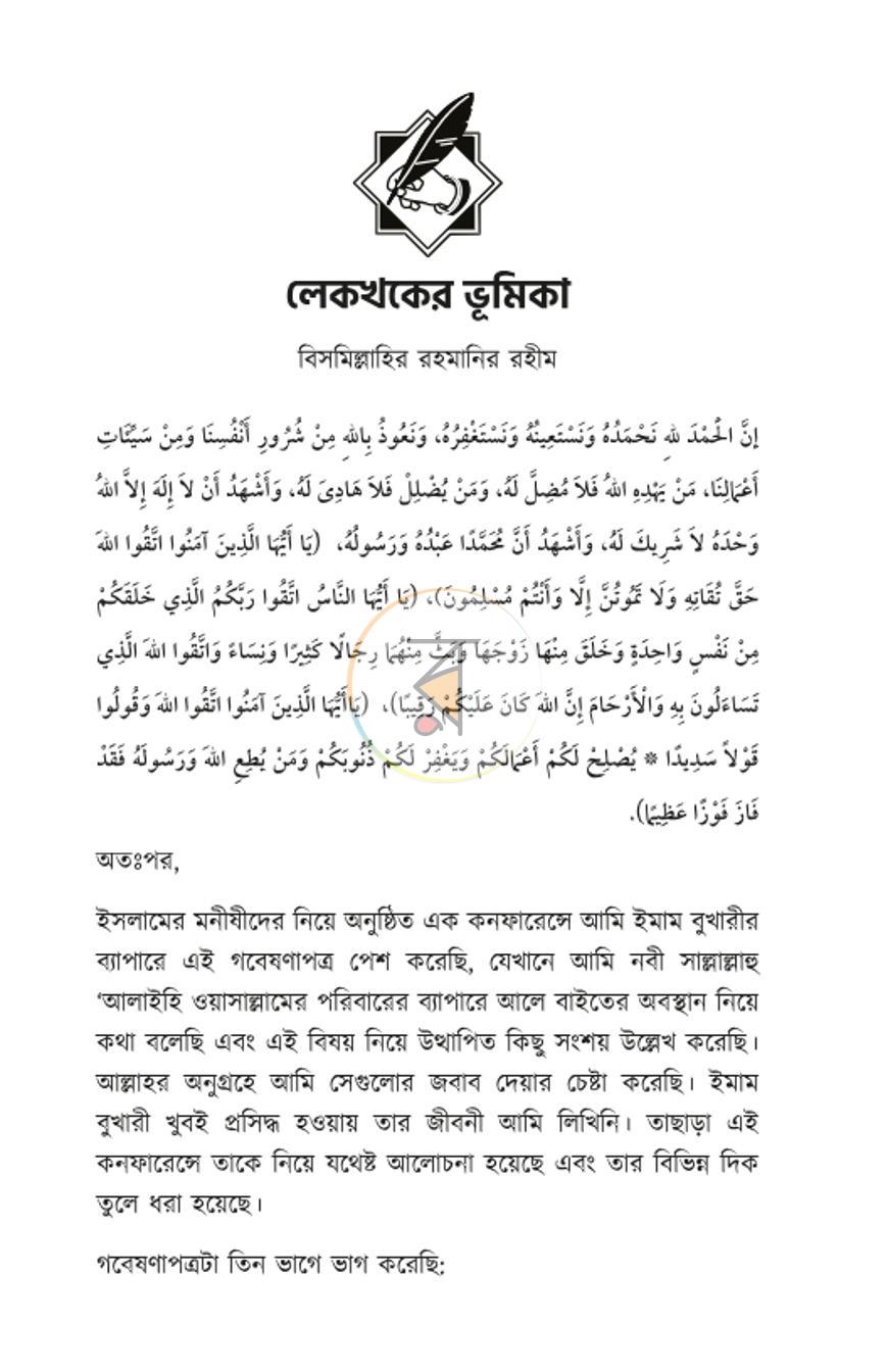 পাতা 12