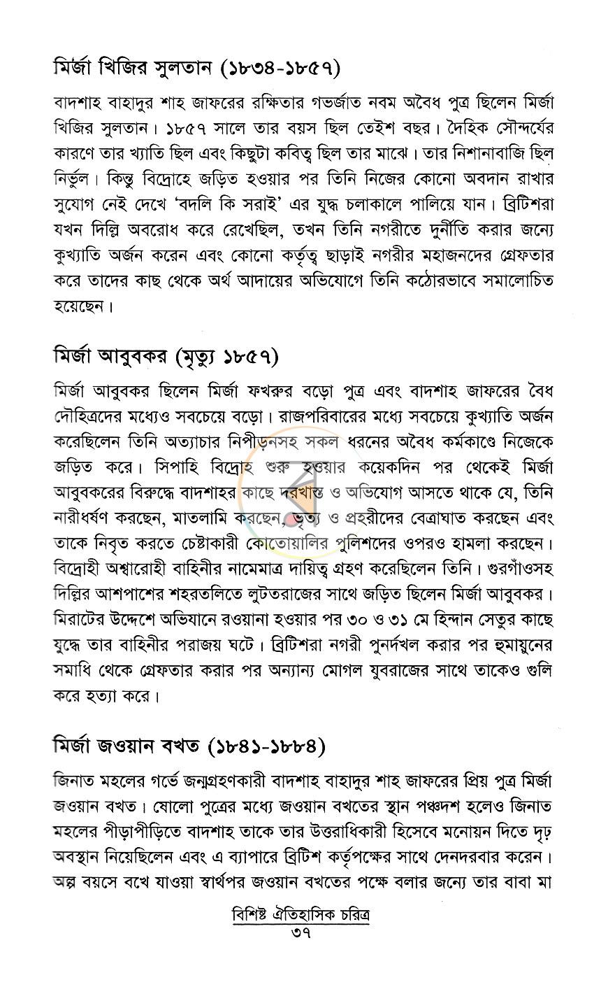 পাতা 10