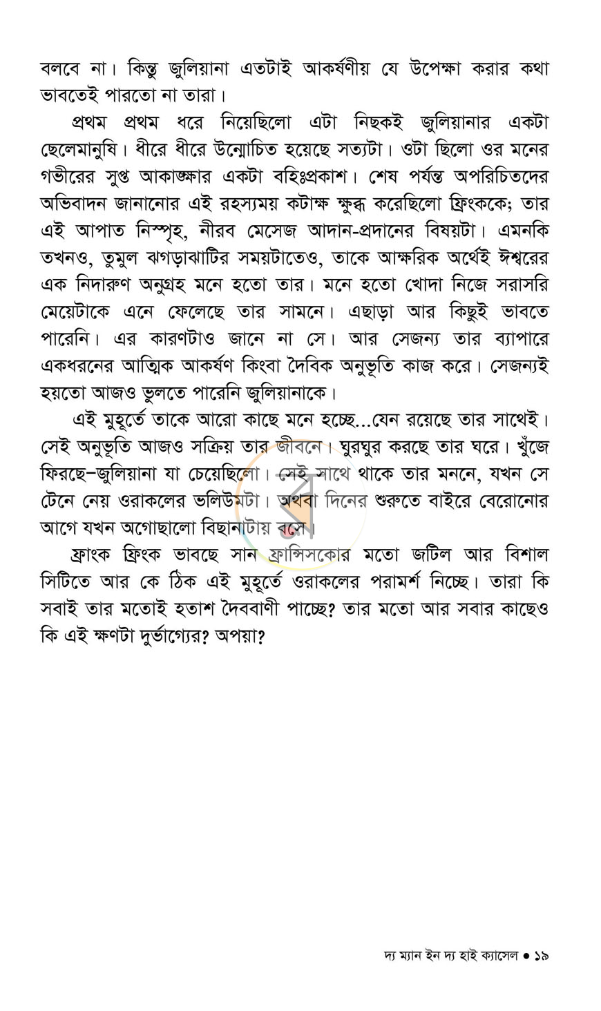 পাতা 15