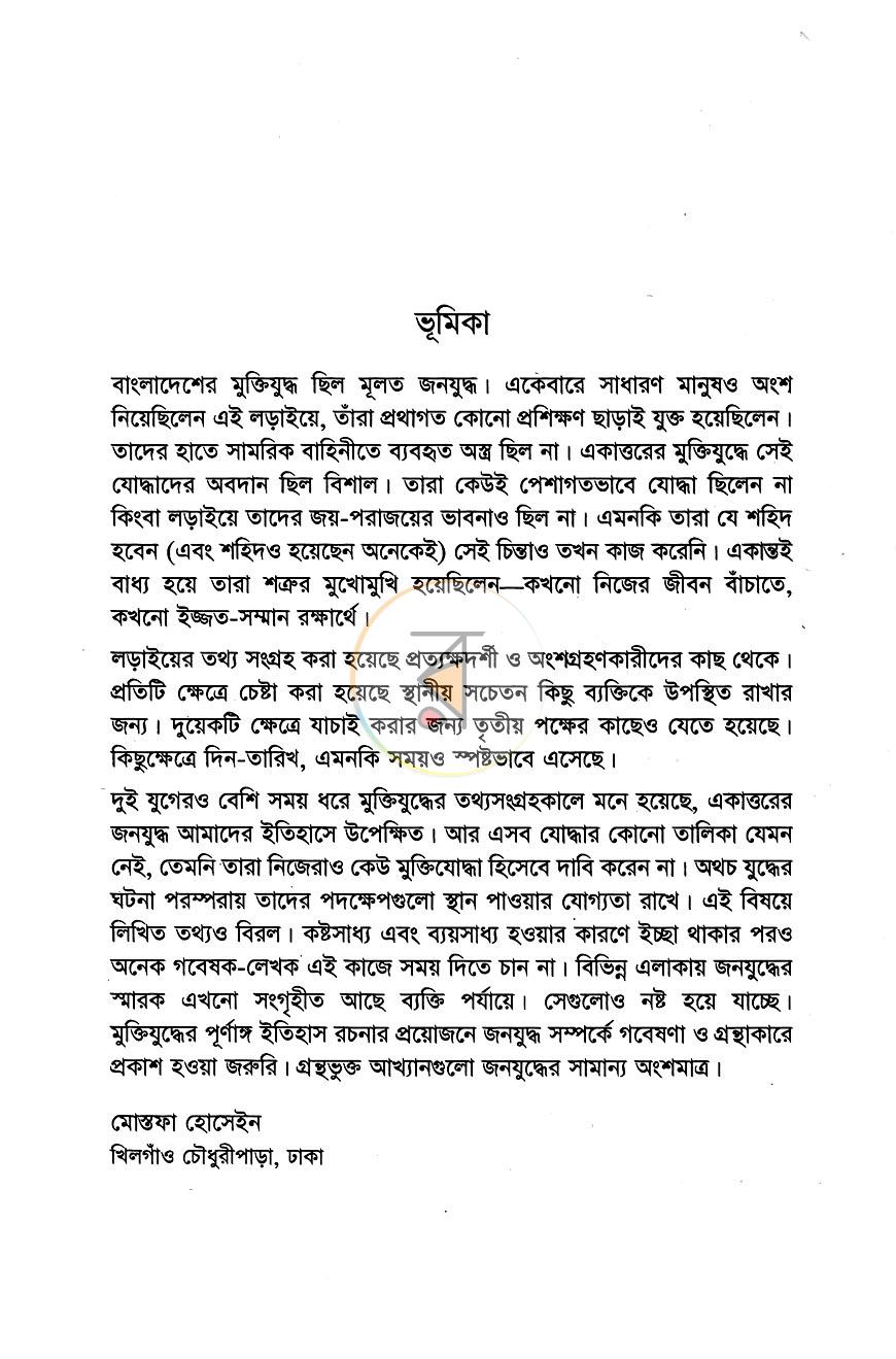 পাতা 3