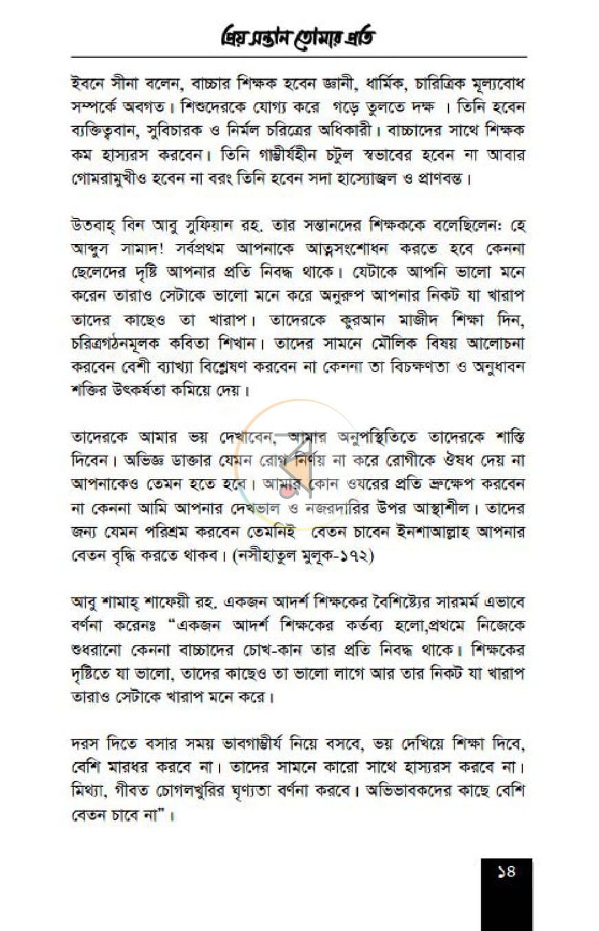 পাতা 7