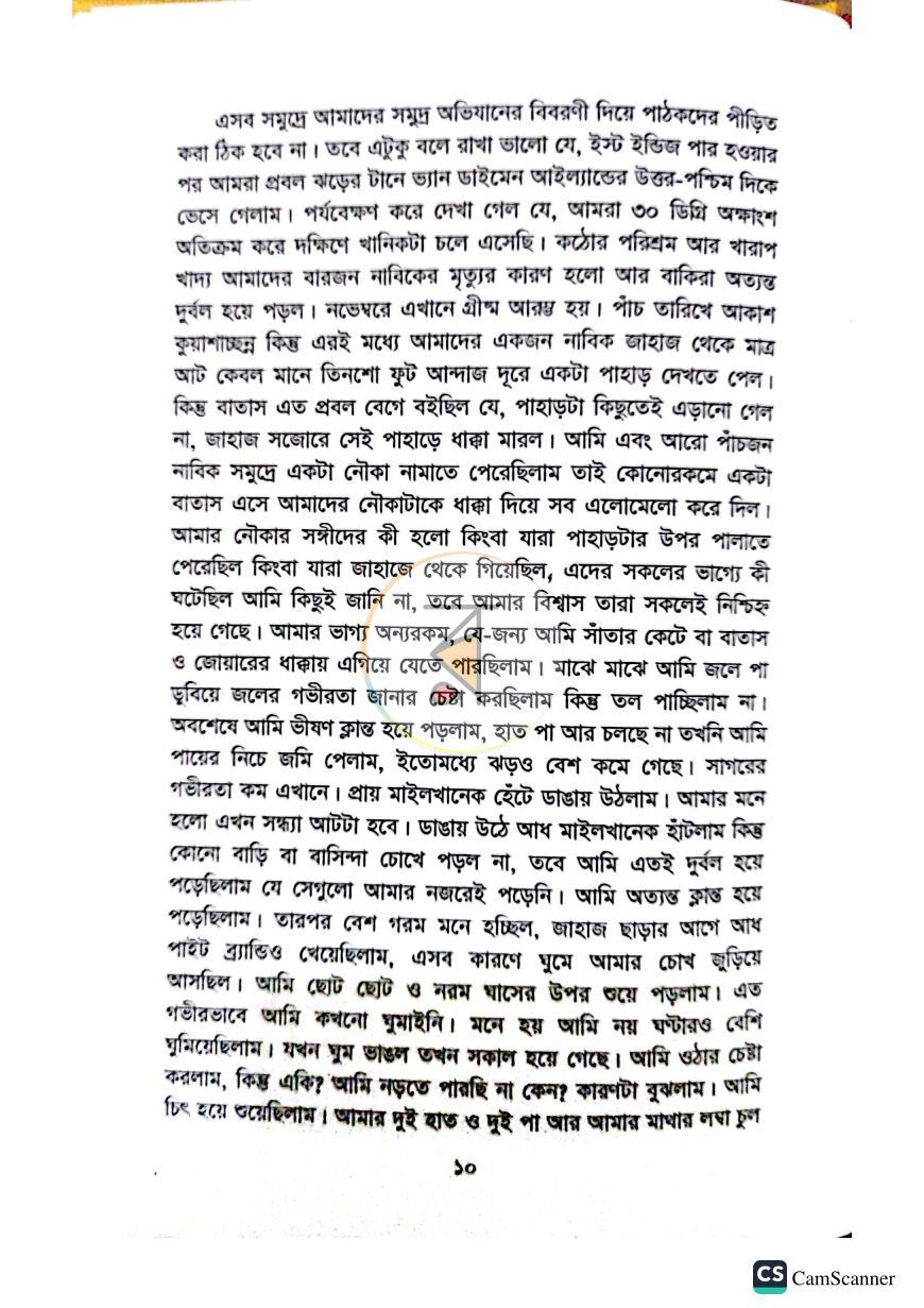পাতা 6