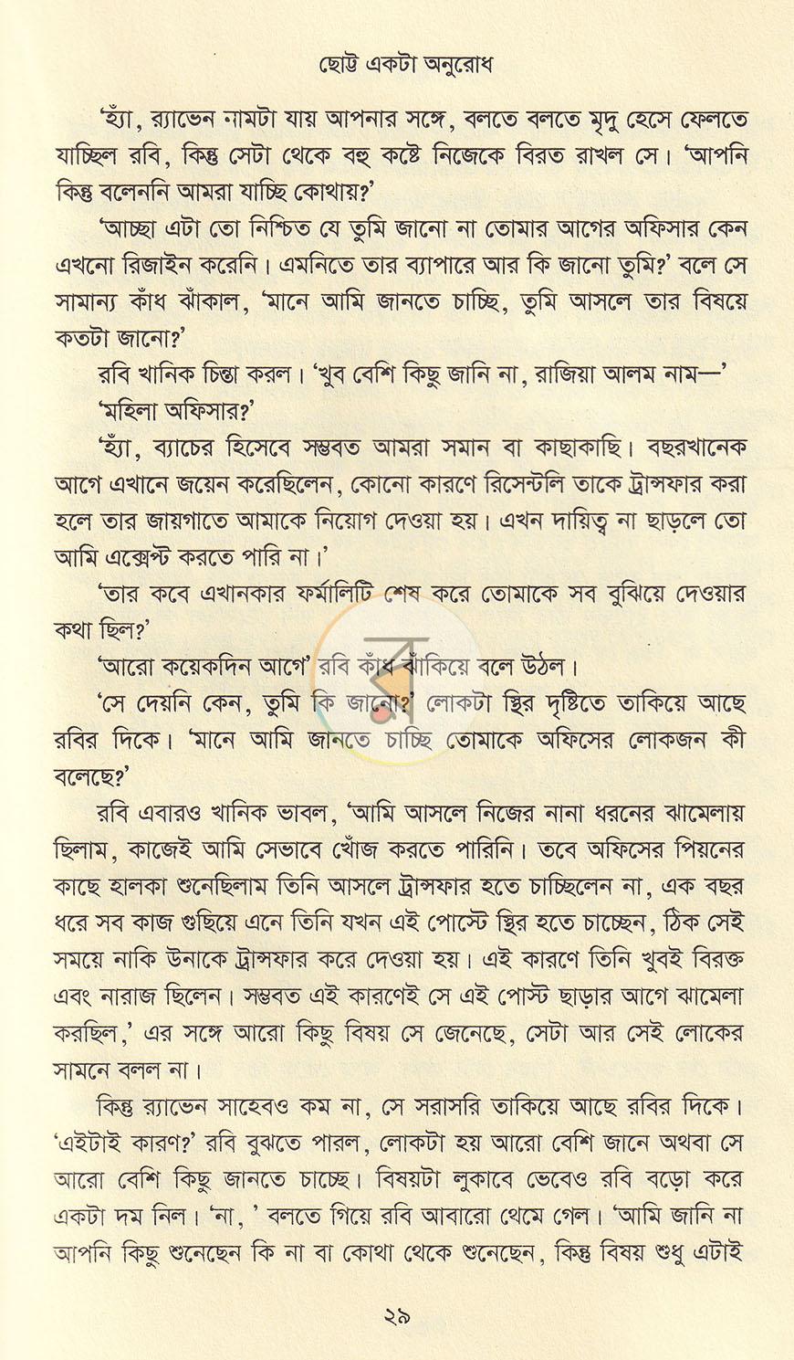 পাতা 14