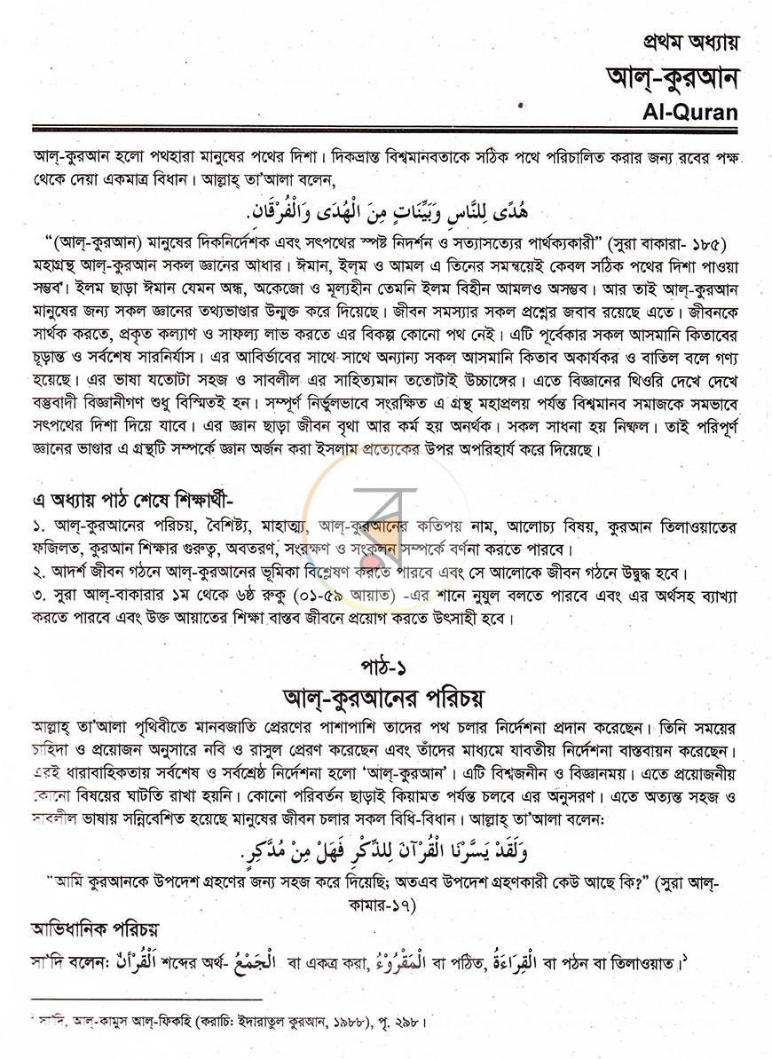 পাতা 6