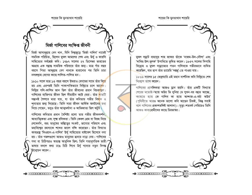 পাতা 4