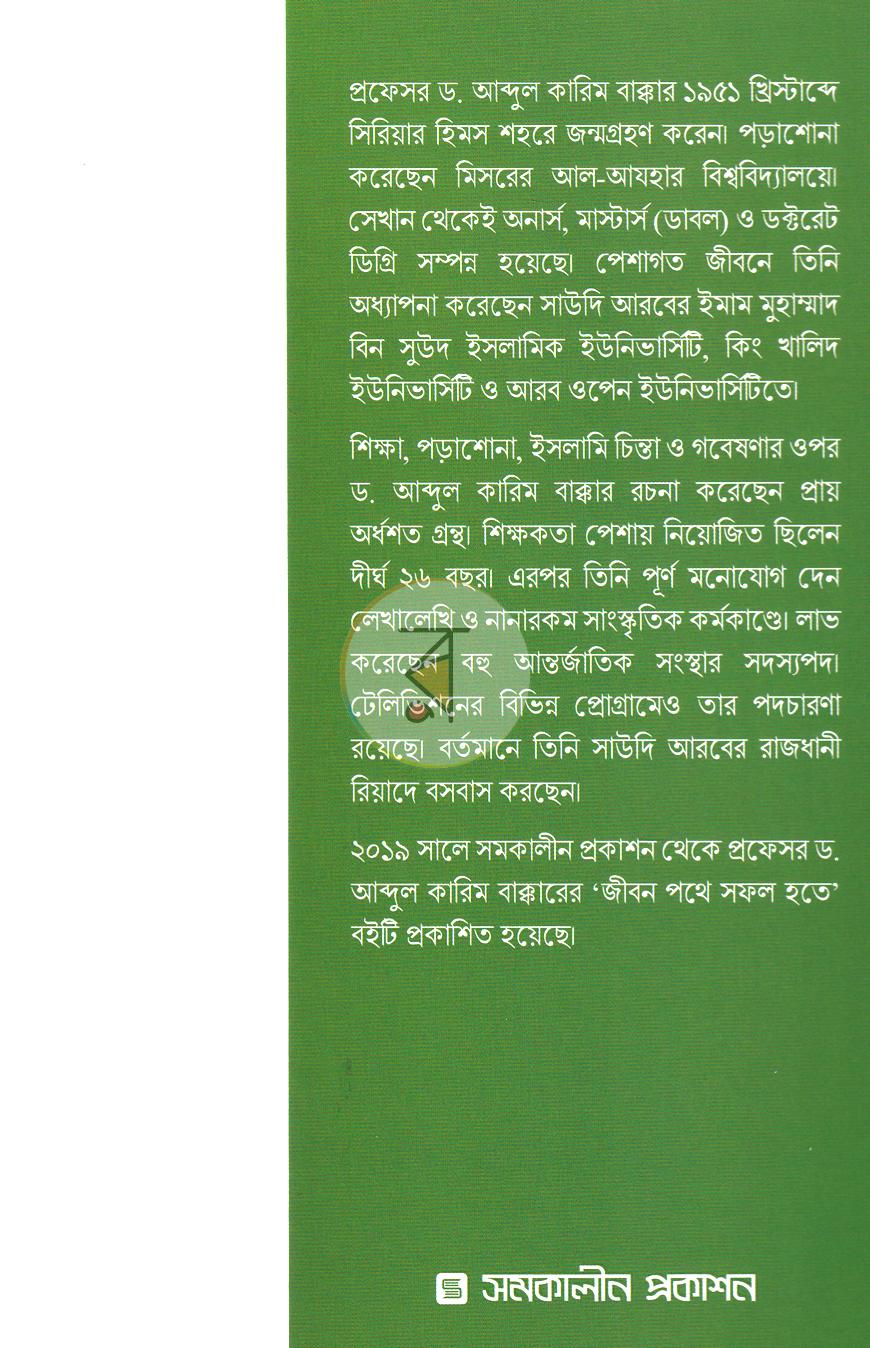 পাতা 14