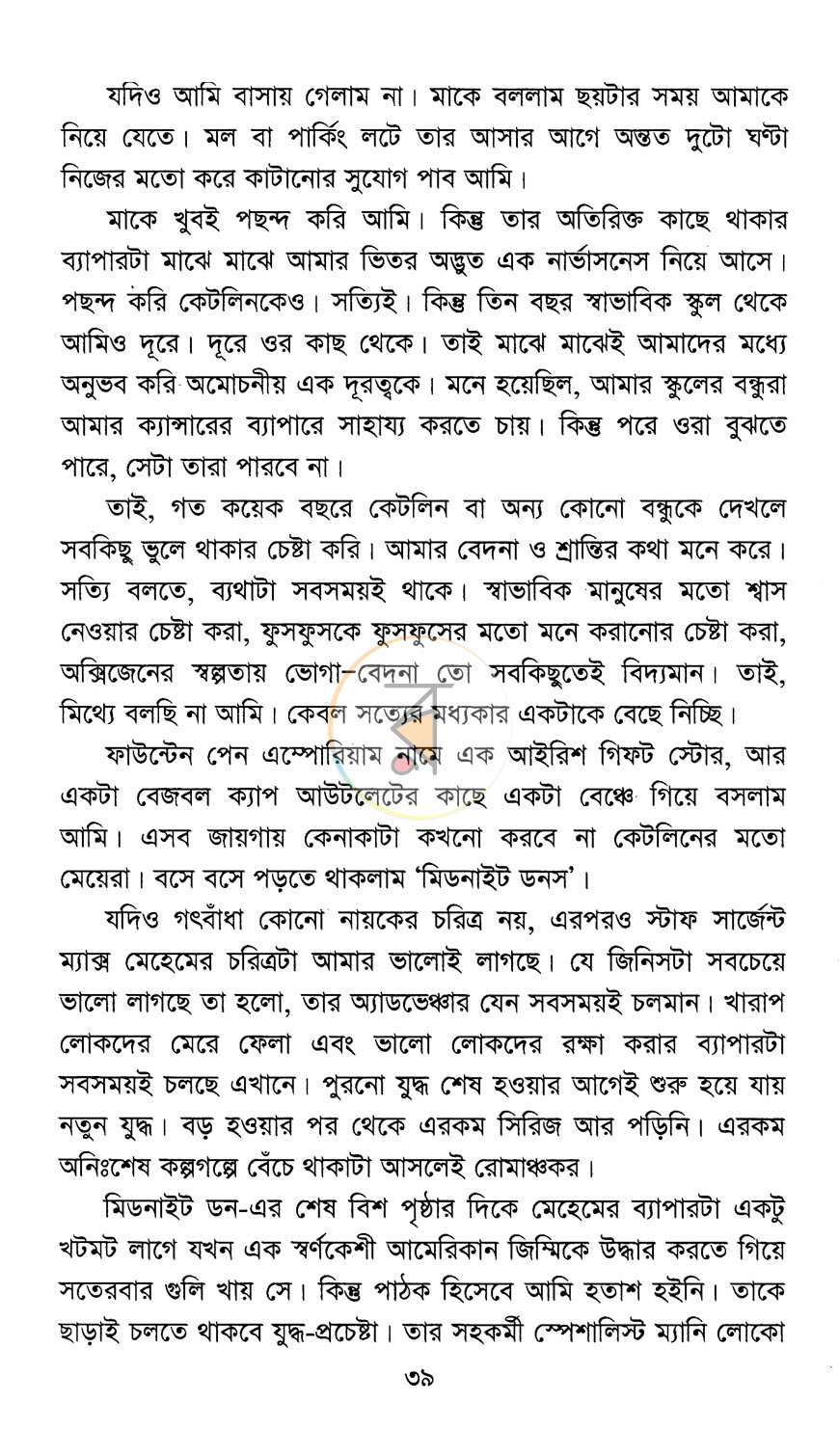 পাতা 11