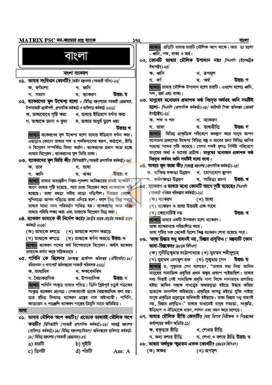 পাতা 19