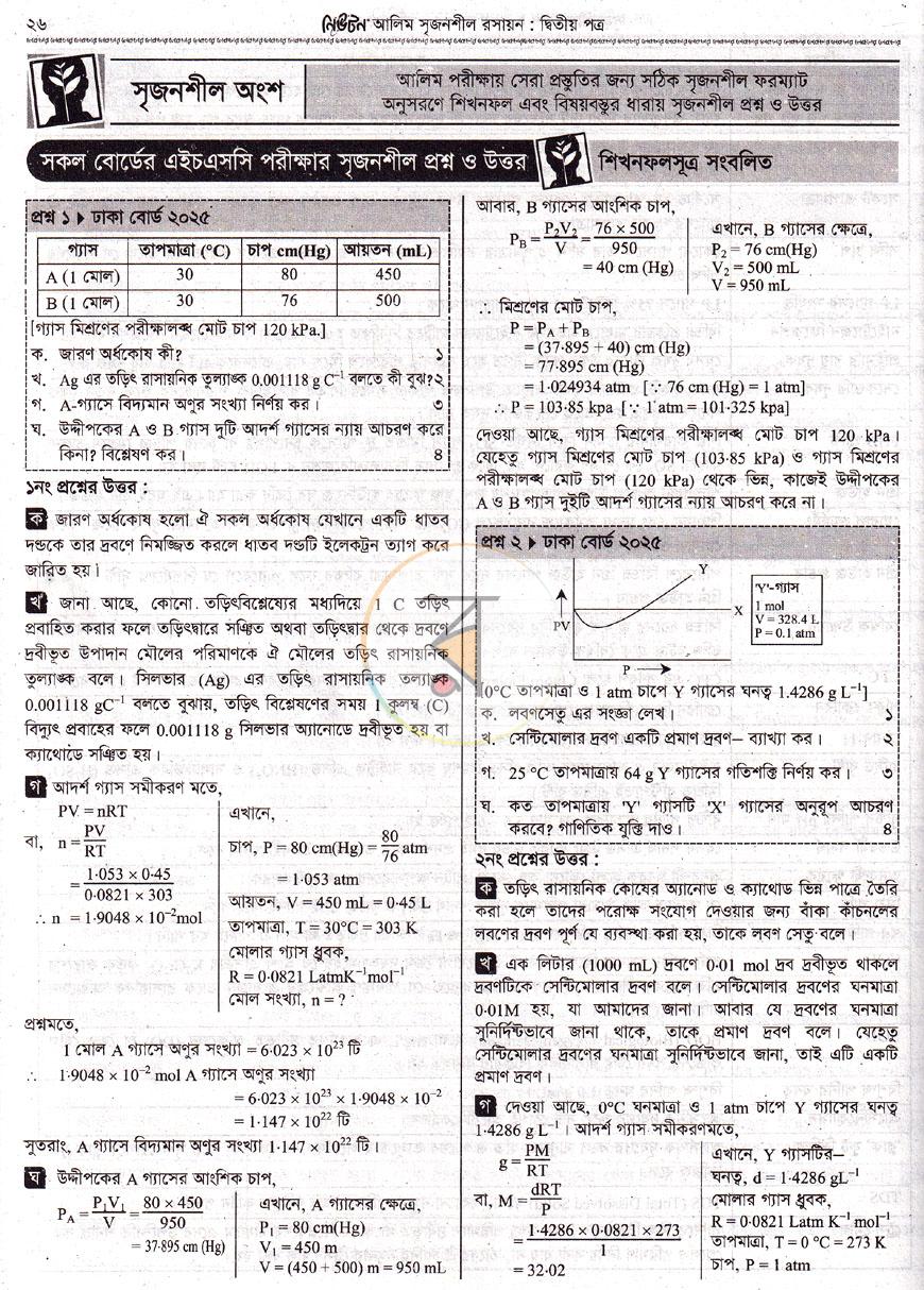 পাতা 11