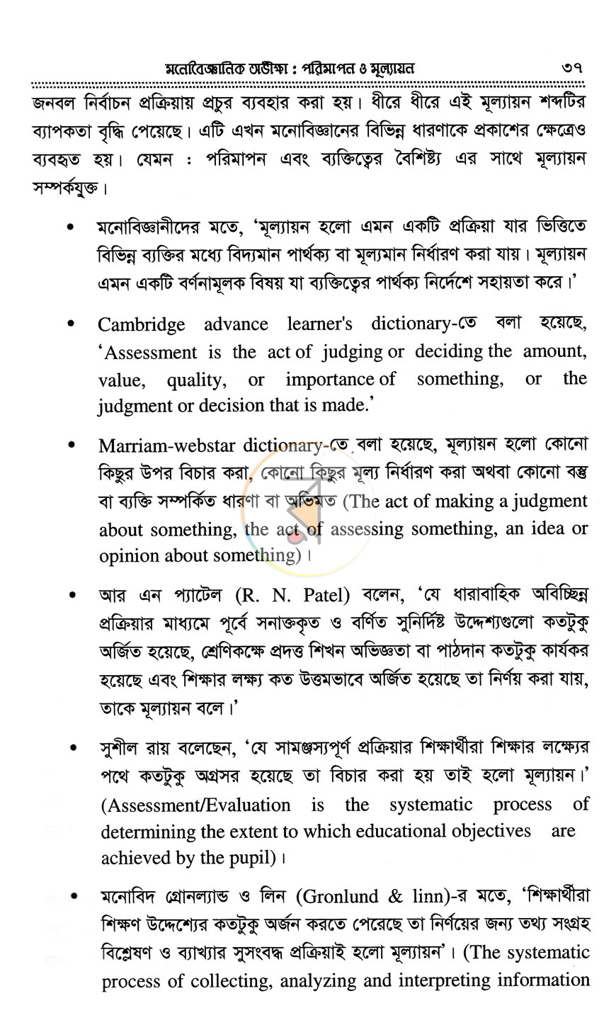 পাতা 11