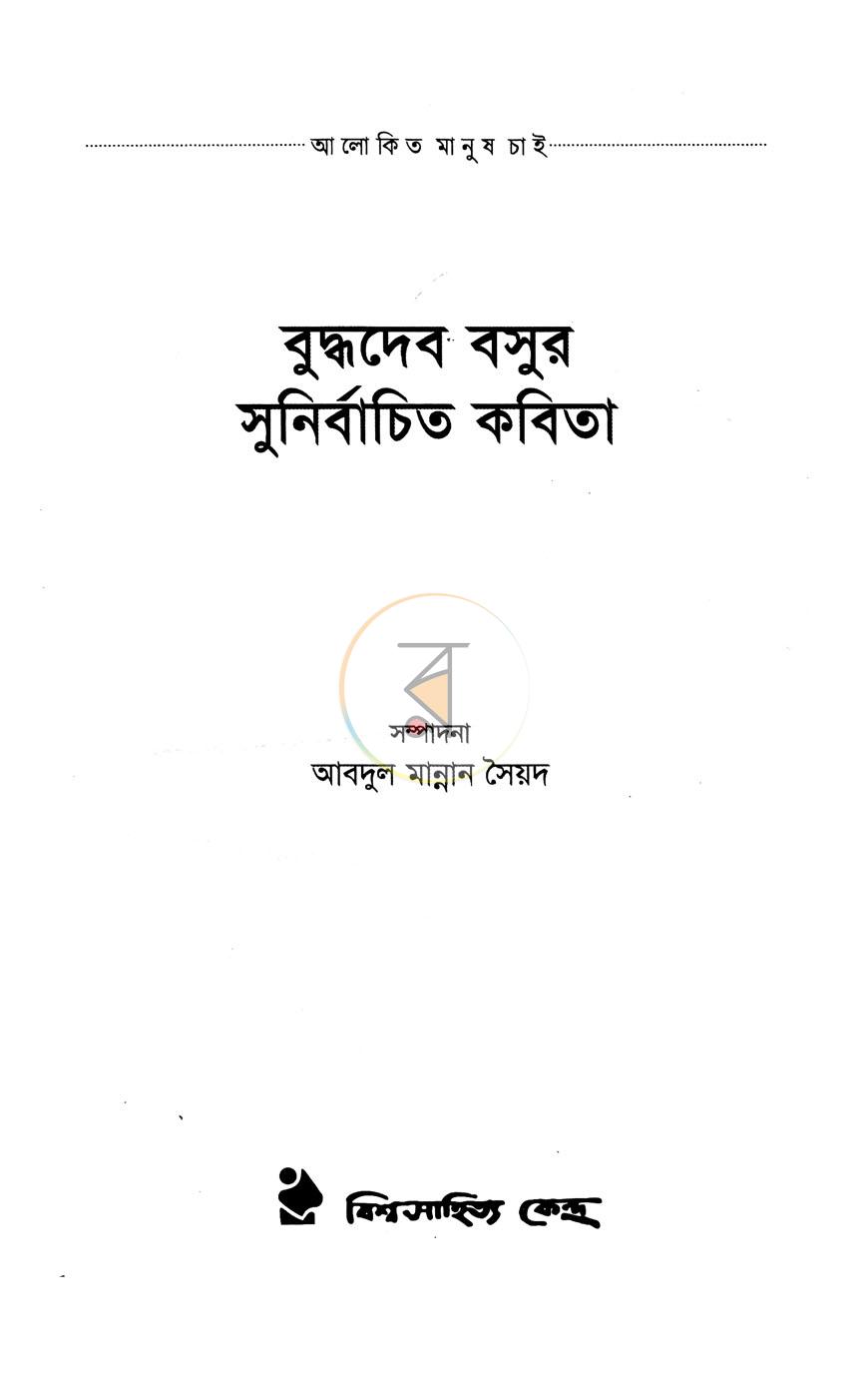 পাতা 1