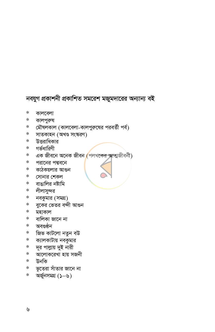 পাতা 4