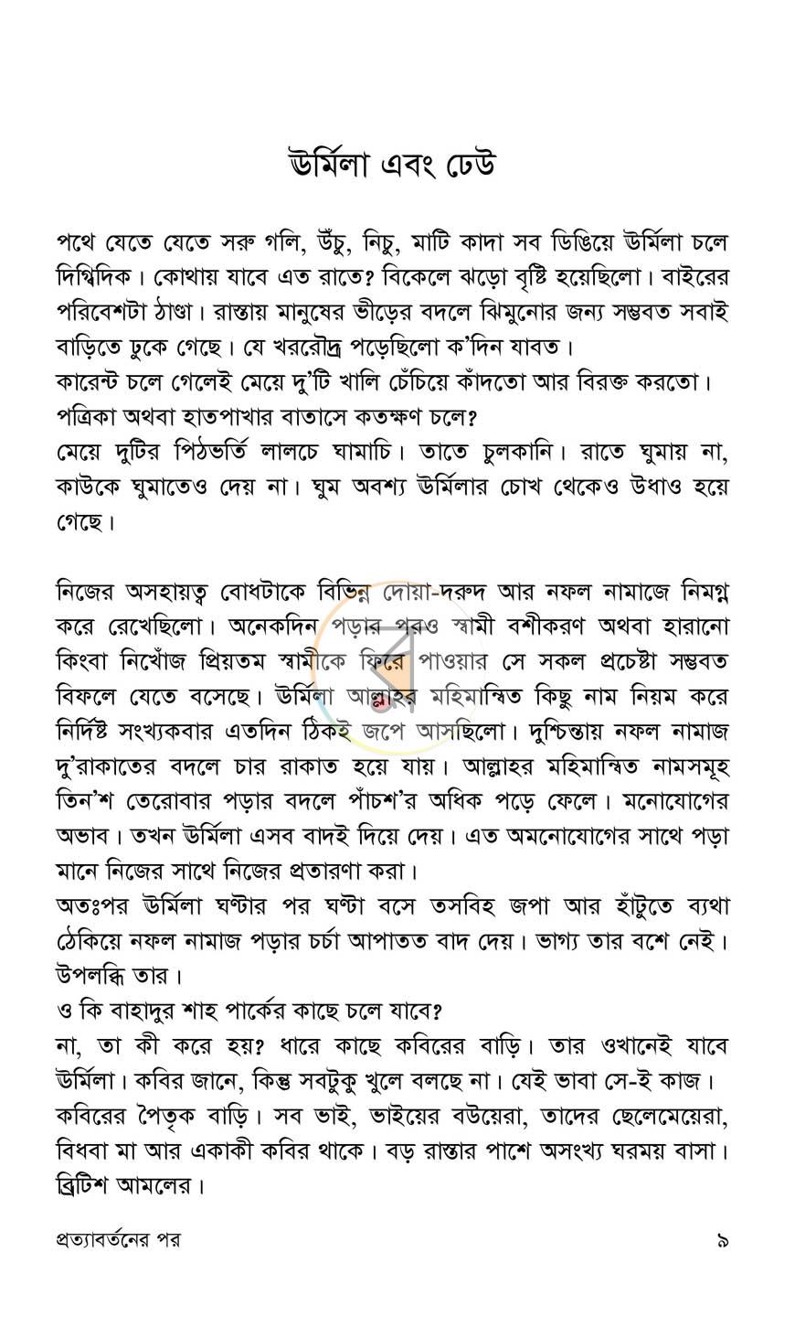 পাতা 3