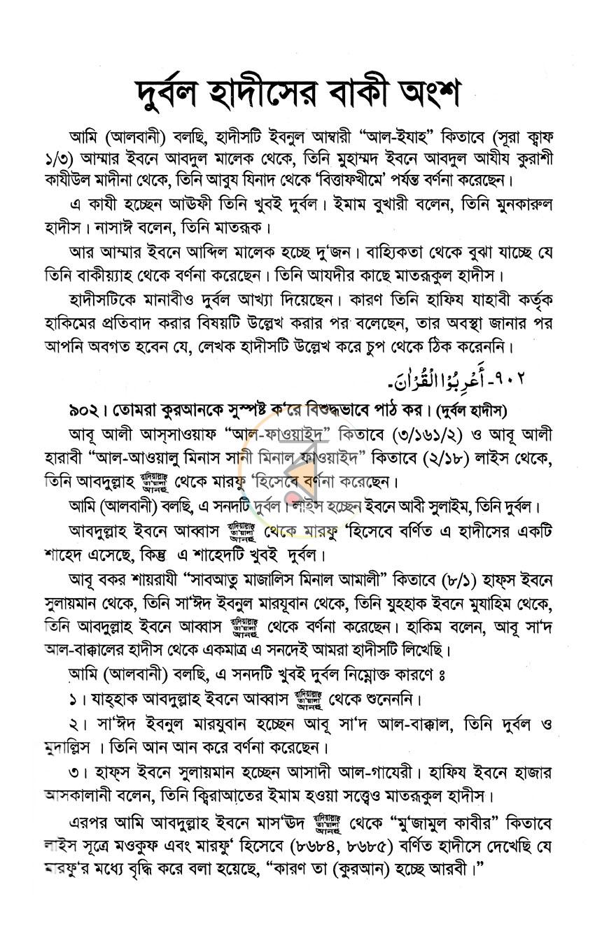 পাতা 7