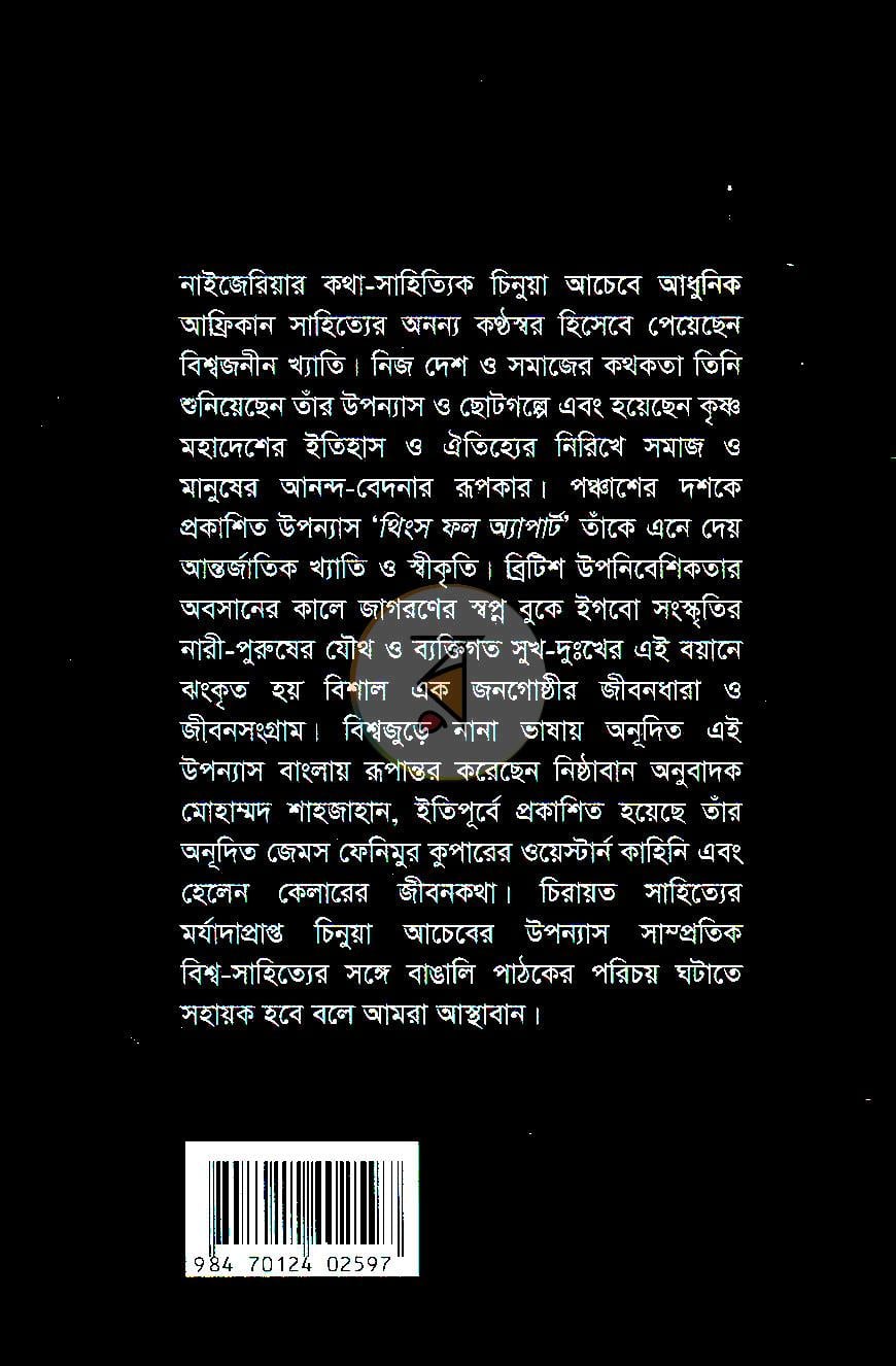 পাতা 13