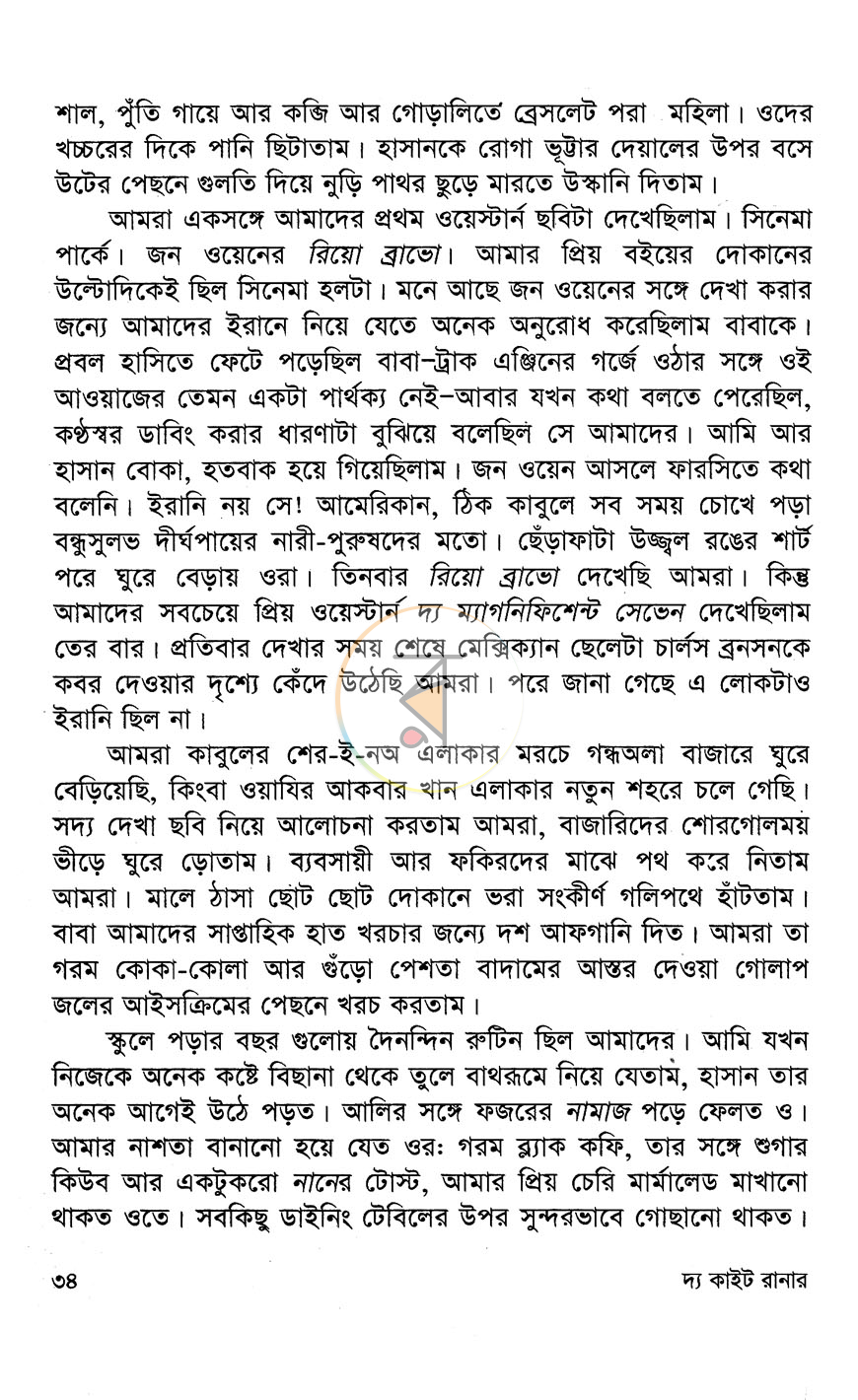 পাতা 12