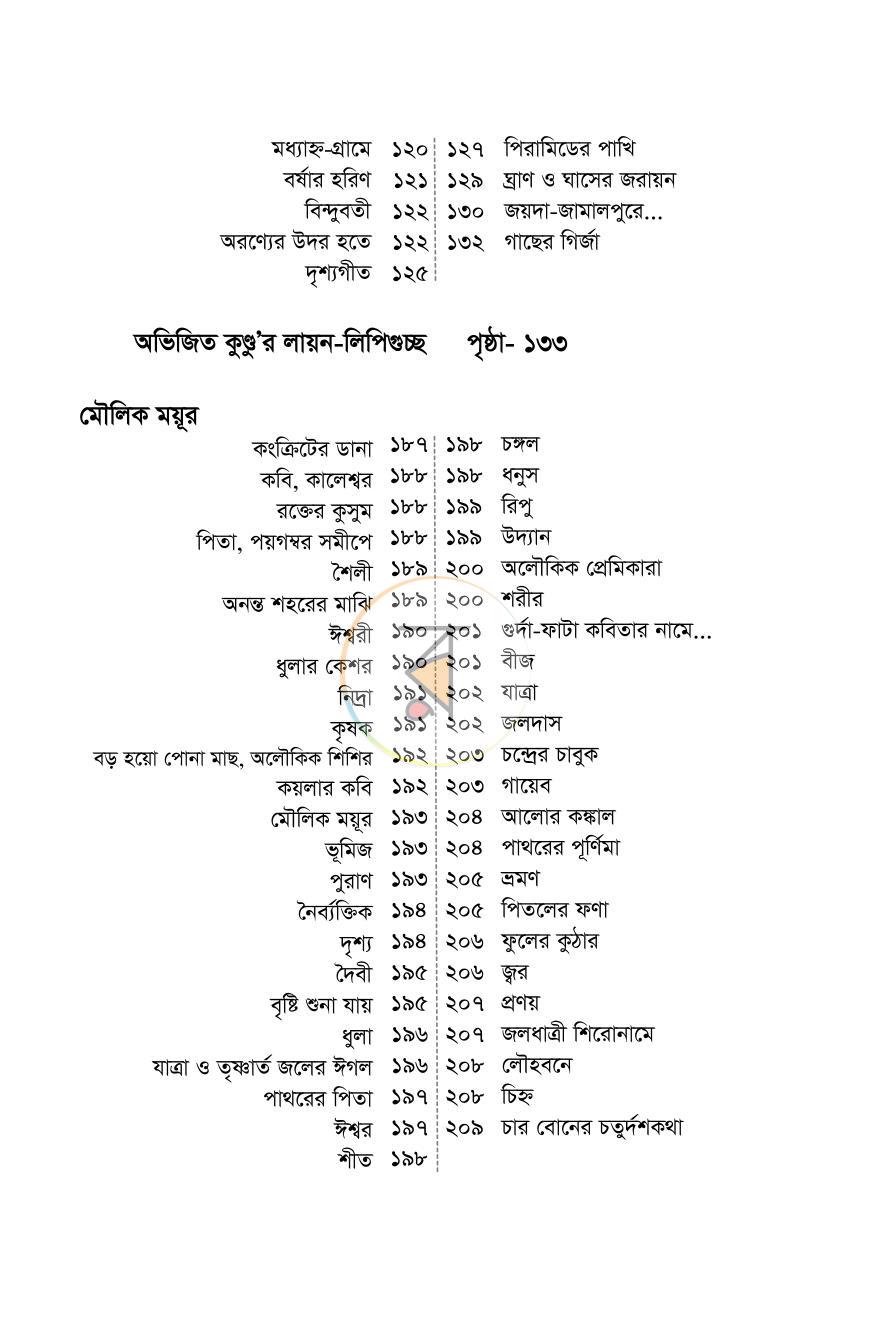 পাতা 9