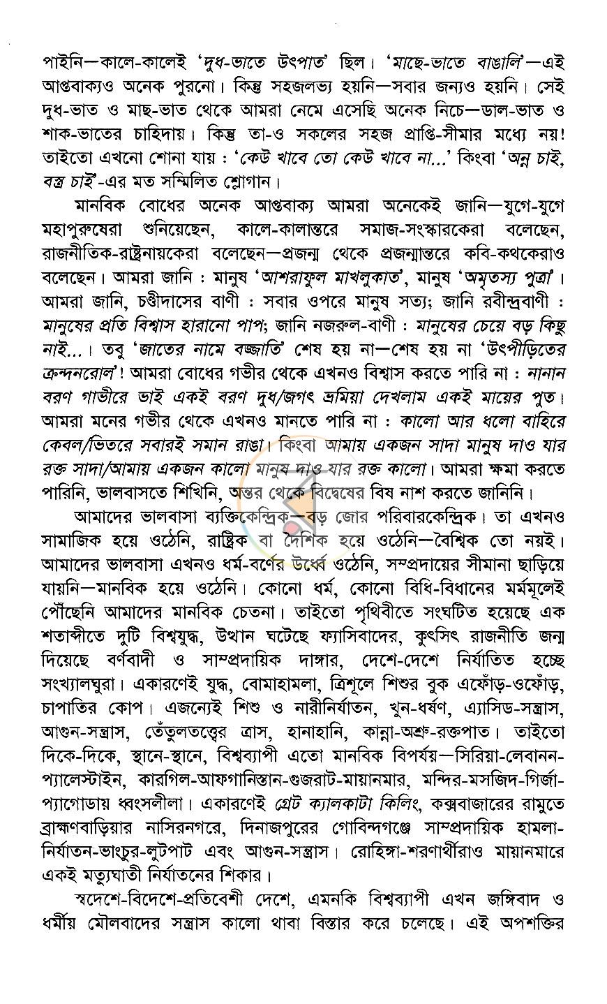পাতা 5