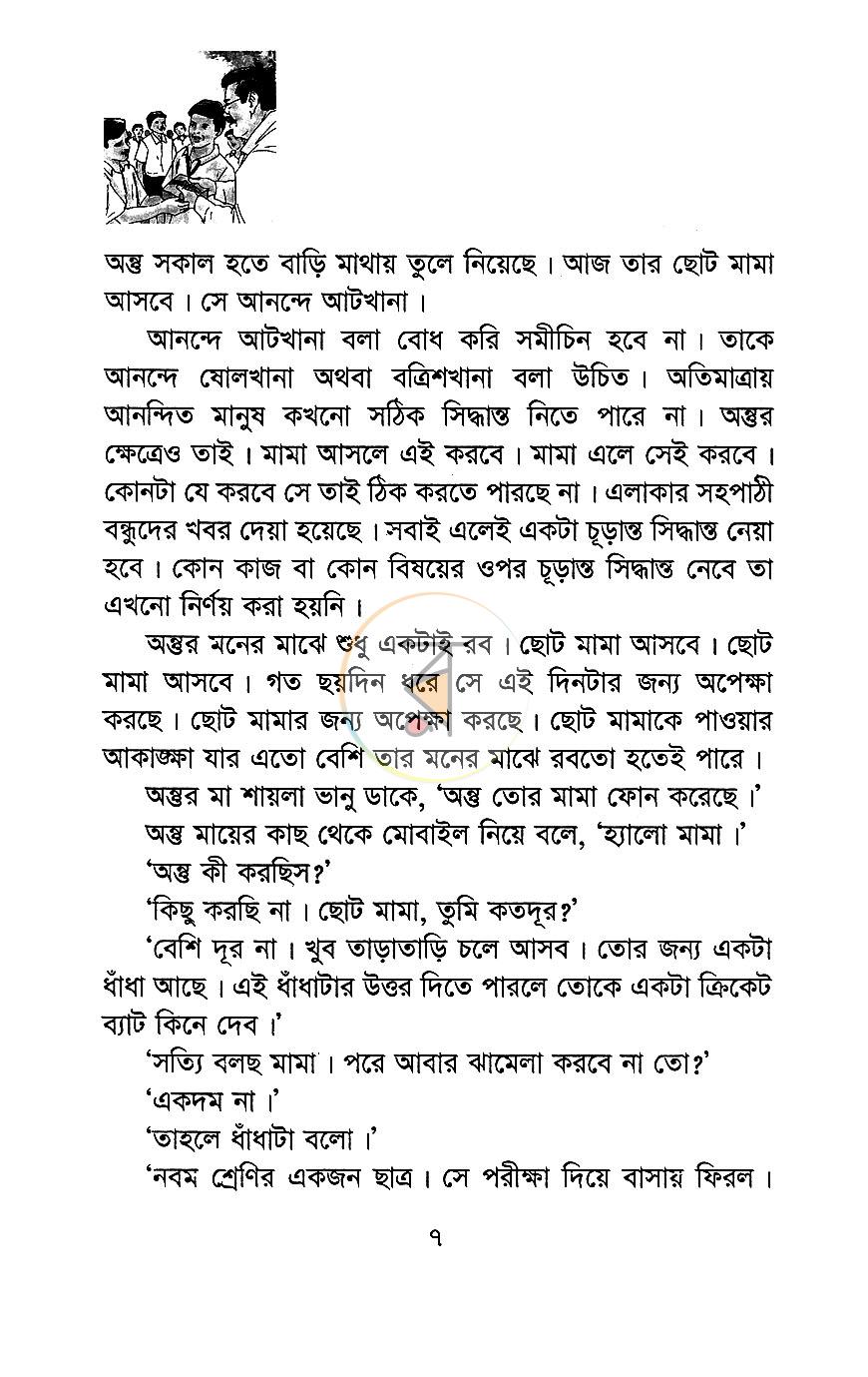 পাতা 4