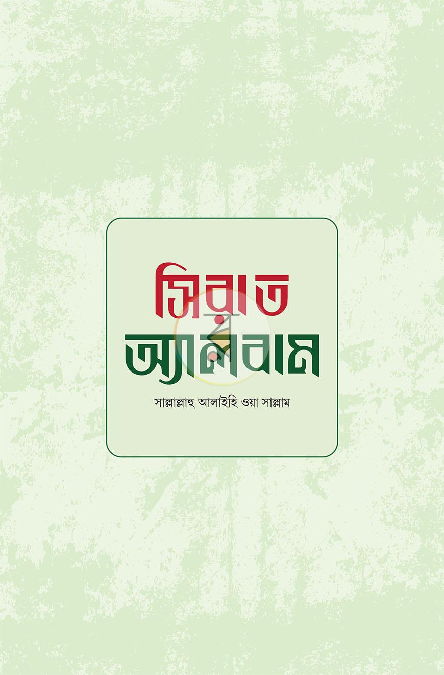 পাতা 29