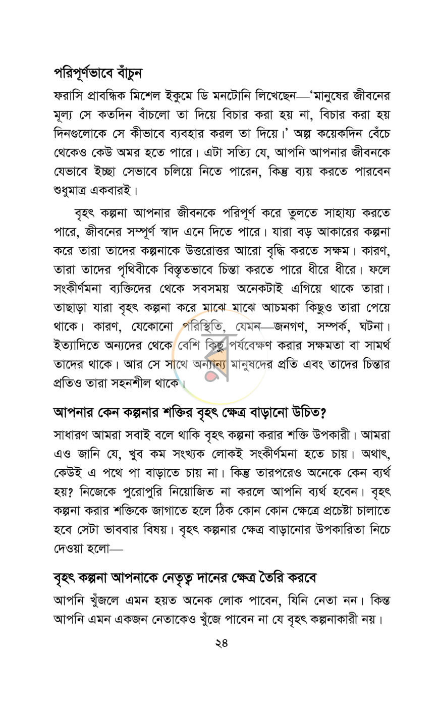 পাতা 19