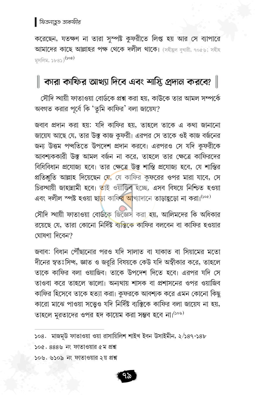 পাতা 12