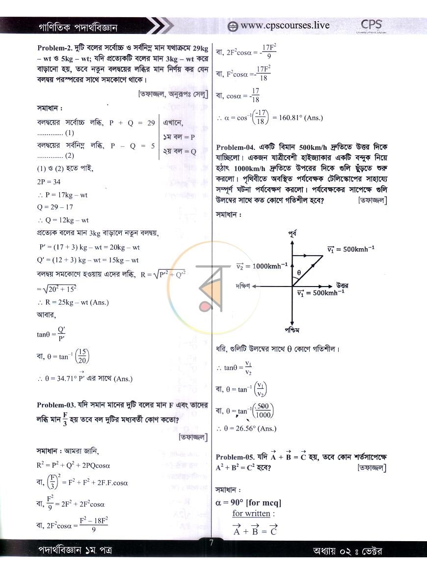 পাতা 12