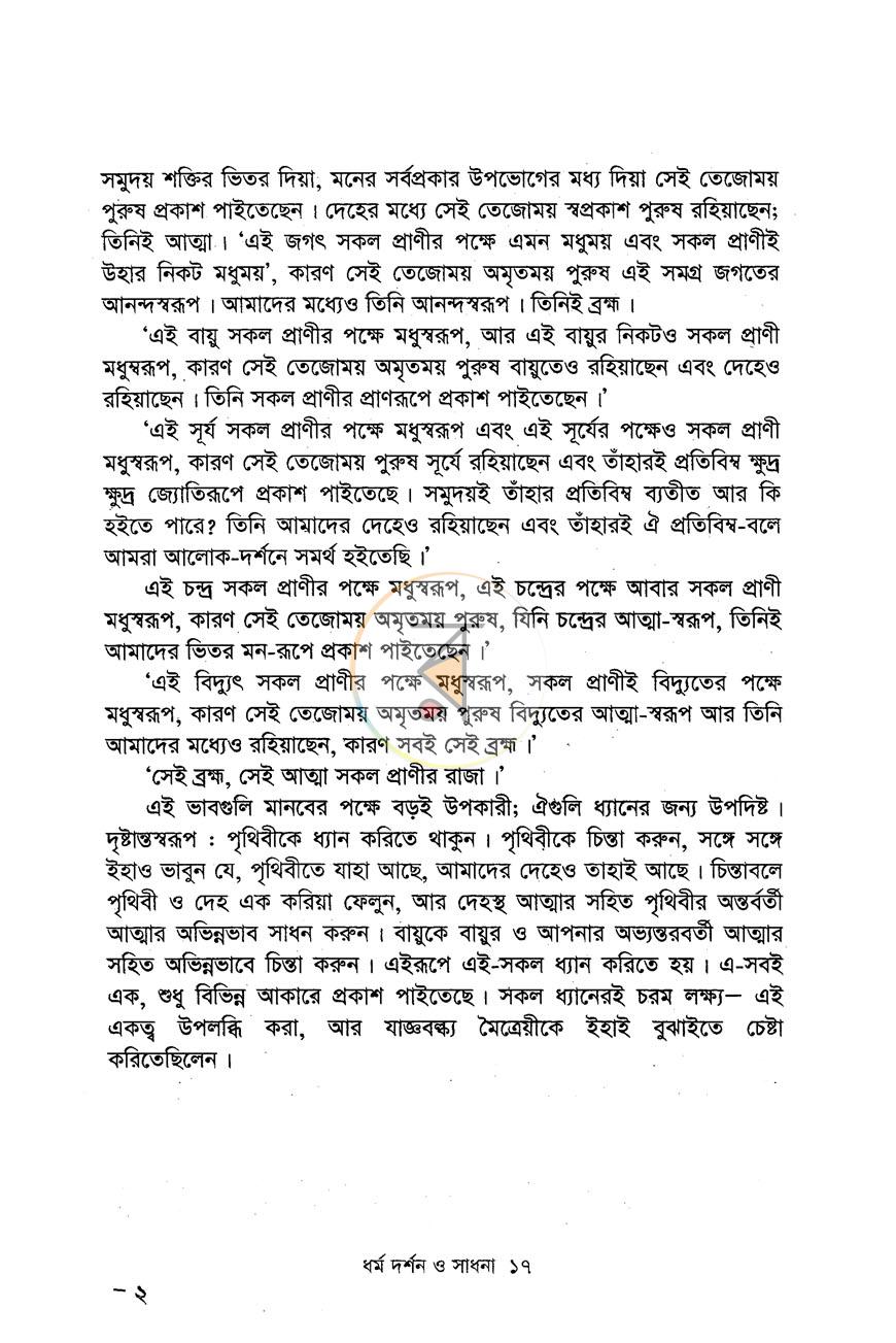 পাতা 9