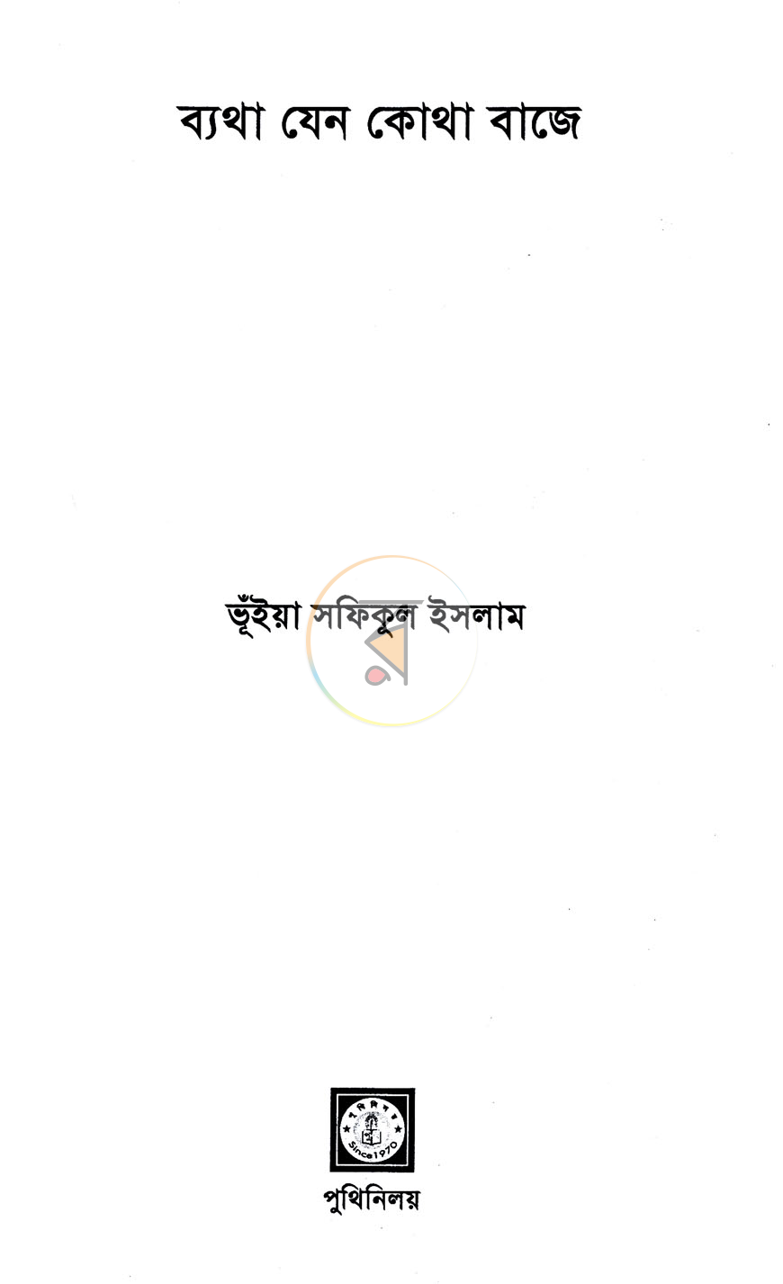 পাতা 2