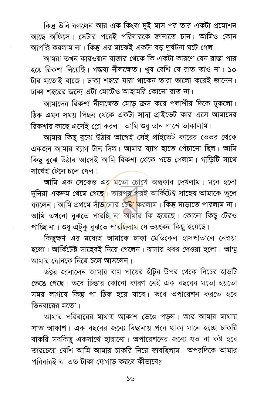 পাতা 11