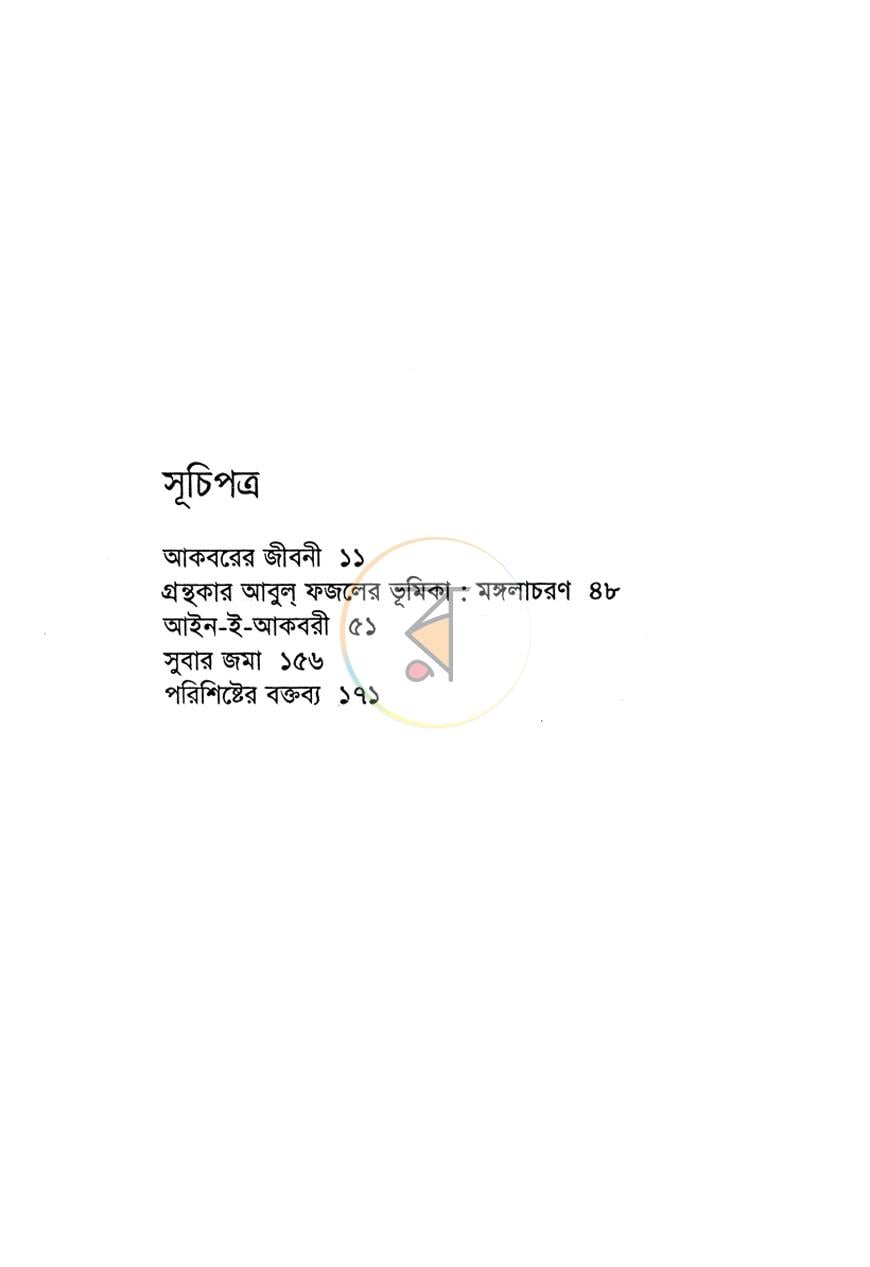 পাতা 5