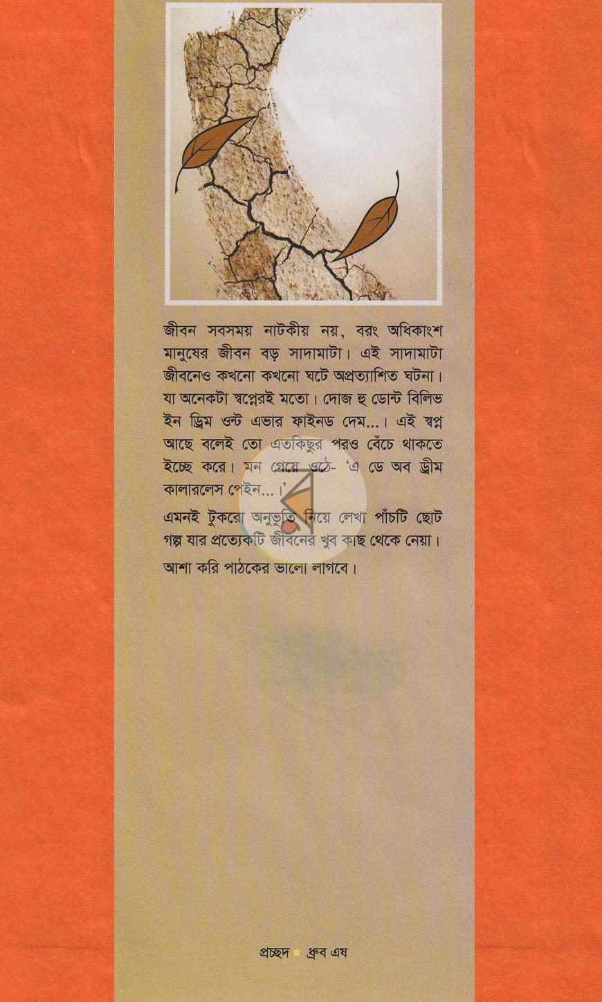 পাতা 1