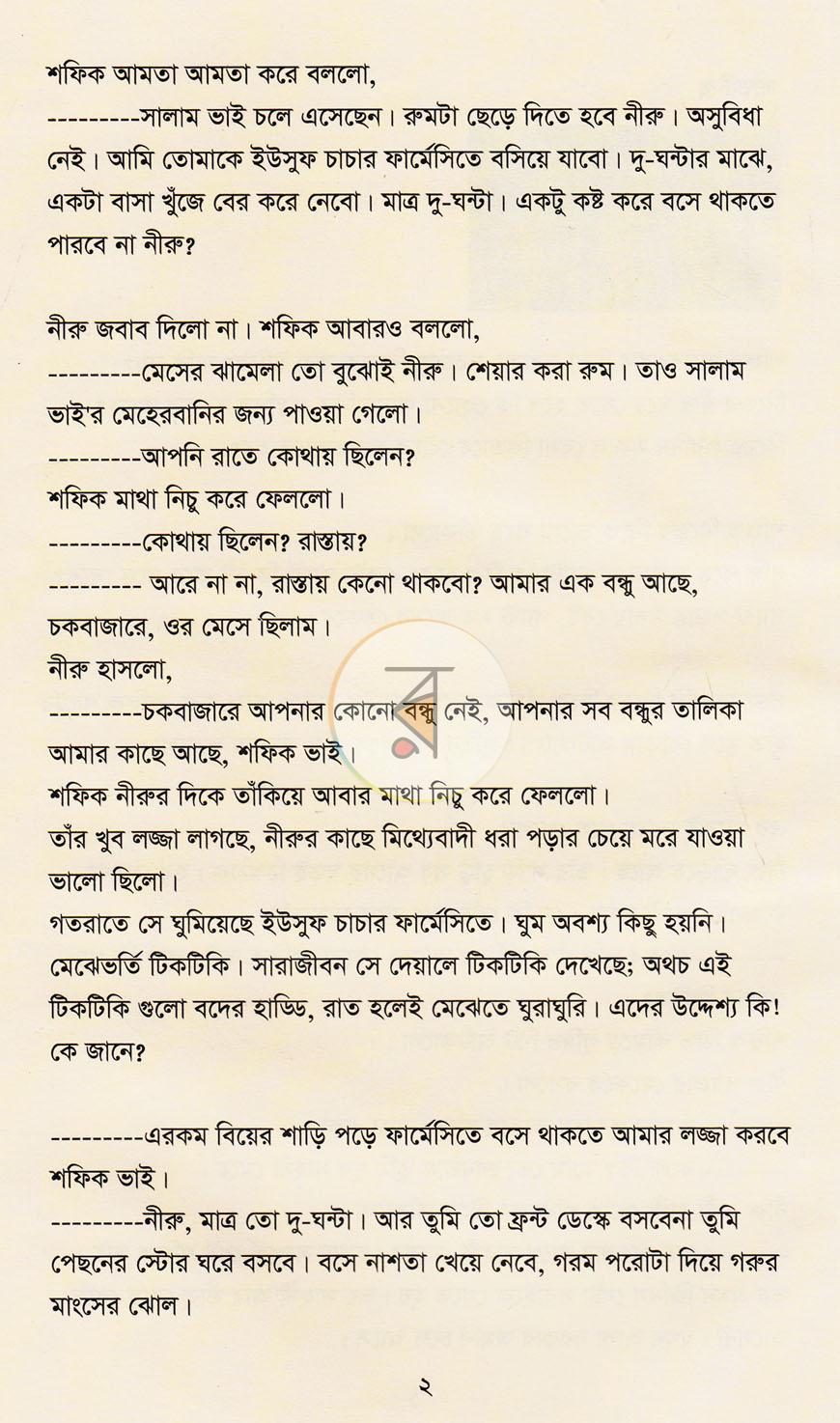 পাতা 4
