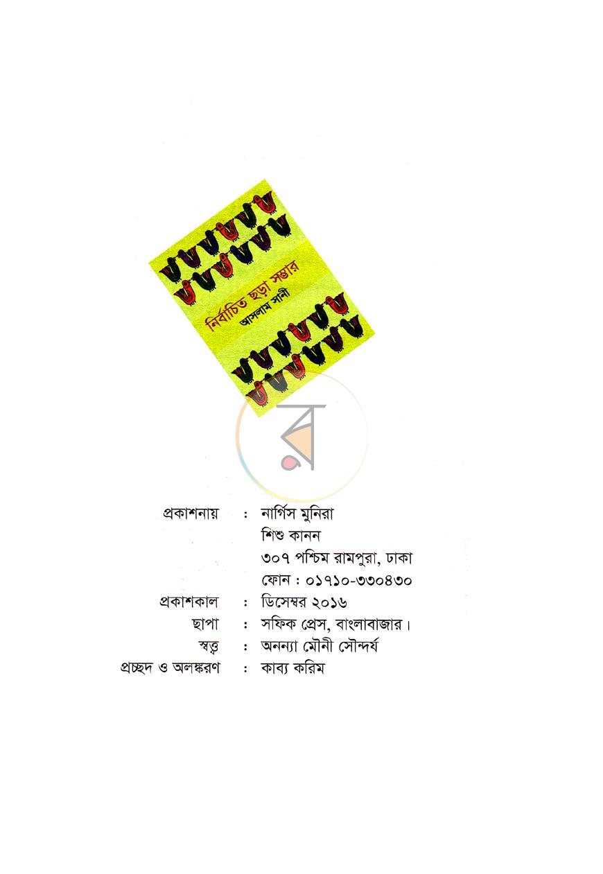 পাতা 3