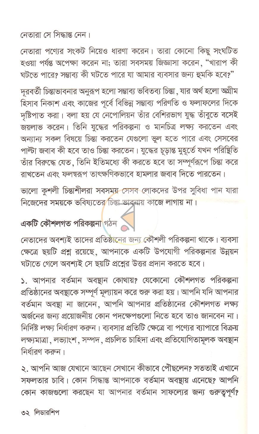 পাতা 17
