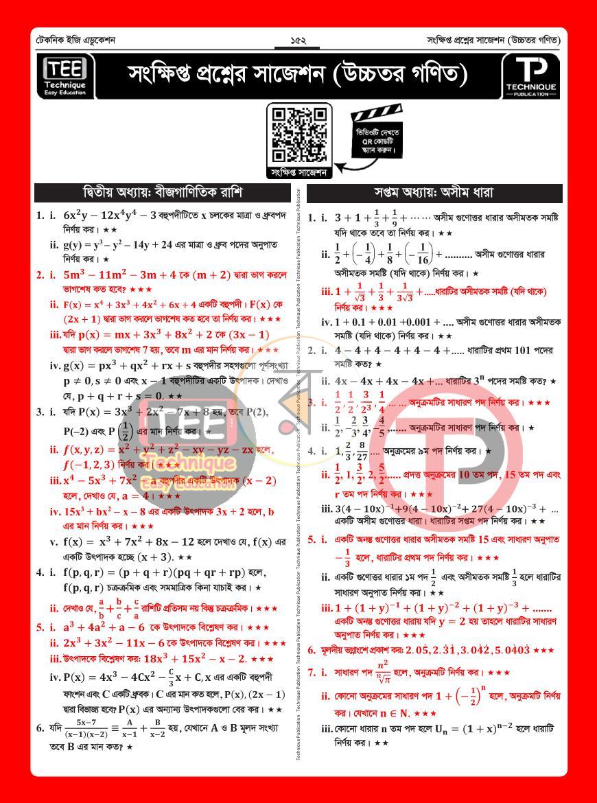 পাতা 22