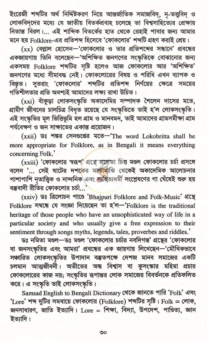 পাতা 16