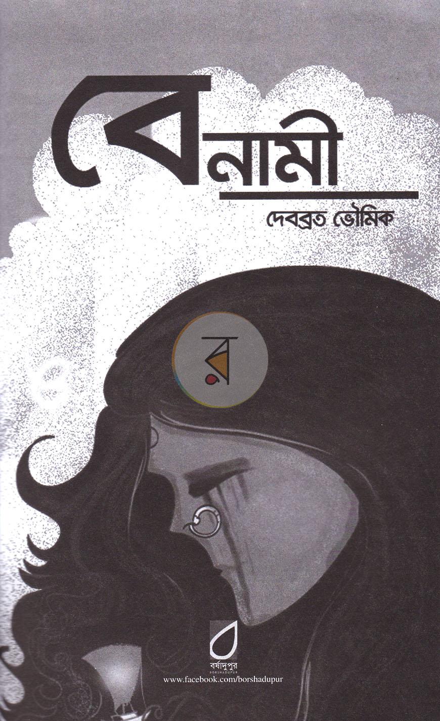 পাতা 2
